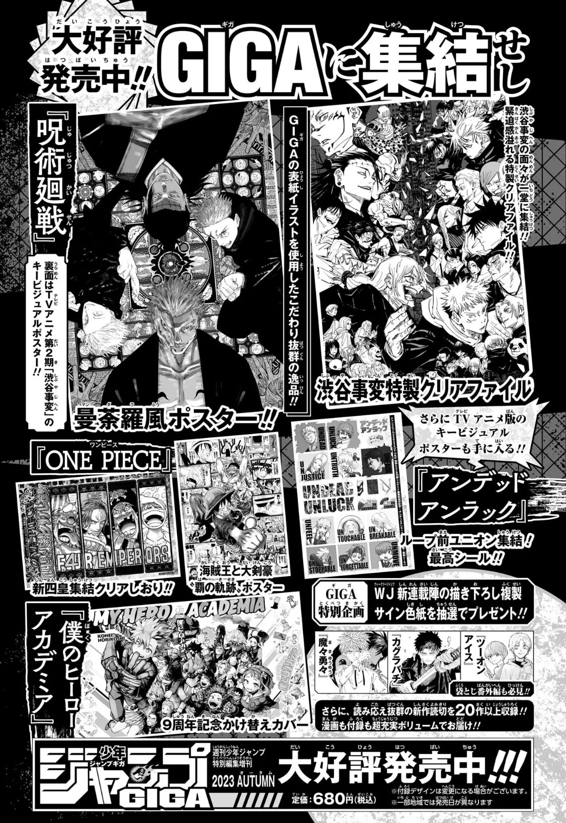 バクマン。ウィークリージャンプ最強連載陣ミニサインサイン色紙セット バクマン。ウィークリージャンプ最強連載陣ミニサインサイン色紙セット
