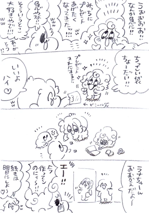 あげたい気持ち🫶🩷❤️✨ #学童ゆるゆる日記 #漫画が読めるハッシュタグ