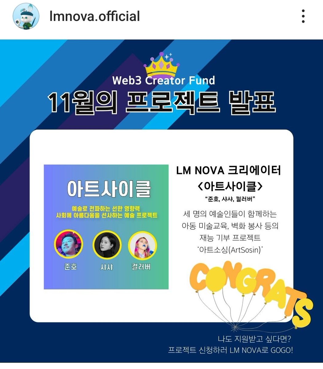 모두들 감사합니다 🥰 #아트사이클