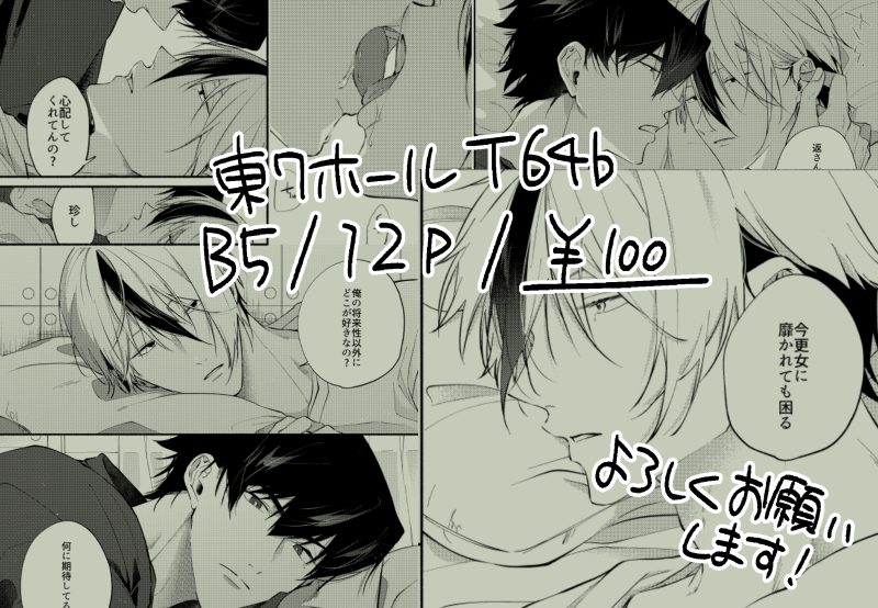 【11/23新刊サンプル➁】全年齢のペラ本です。同じものがアップされていますが一応支部のURLも付けておきます!↓↓
https://t.co/Z05hzd2Wfh 