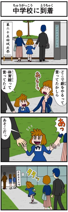 #キャシーとわたし
ちょこっとクラシック

一昨年のふたりの11月はこうでした
第33話 キャシーと文化祭

2日目〜

#ほのぼの #漫画 #manga #4コマ #4コマ漫画 #文化祭 #cartoon #comic #kathy_and_I 