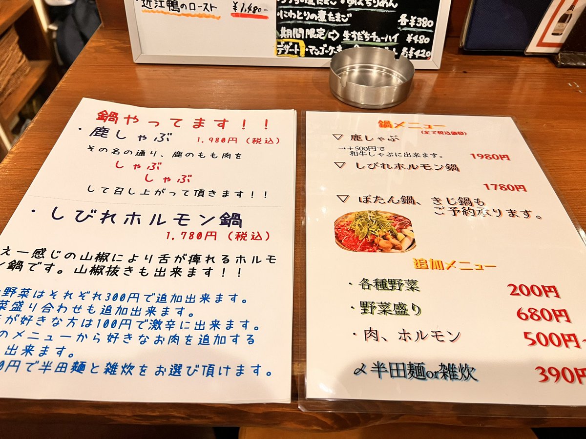 Awaryu0511's tweet photo. 分かってたんですけど…_(:3」∠)_ 

雨で比較的お店が落ち着いてたので
鍋メニューを新しくしました🙋‍♀️！

時代はシンプルイズベストですね…✨
そして季節は冬に向けて…☃️

鍋の季節ですわー！！！
みなさまー！お待ちしていますわー！

#十三　#淀川　#あわりゅー　#深夜早朝営業　#居酒屋　#肉料理 https://t.co/yrUkNDcfcO