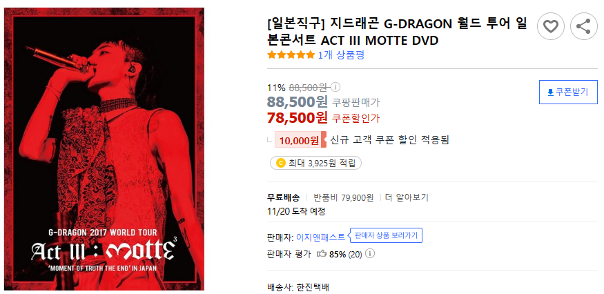 [일본직구] 지드래곤 G-DRAGON 월드 투어 일본콘서트 ACT III MOTTE DVD
✅ #GD 팬들은 하나씩 구매하자구~

🔽상품보기🔽
link.coupang.com/a/be8y3F

이 포스팅은 쿠팡 파트너스 활동의 일환으로, 이에 따른 일정액의 수수료를 제공받습니다
#bigbang
