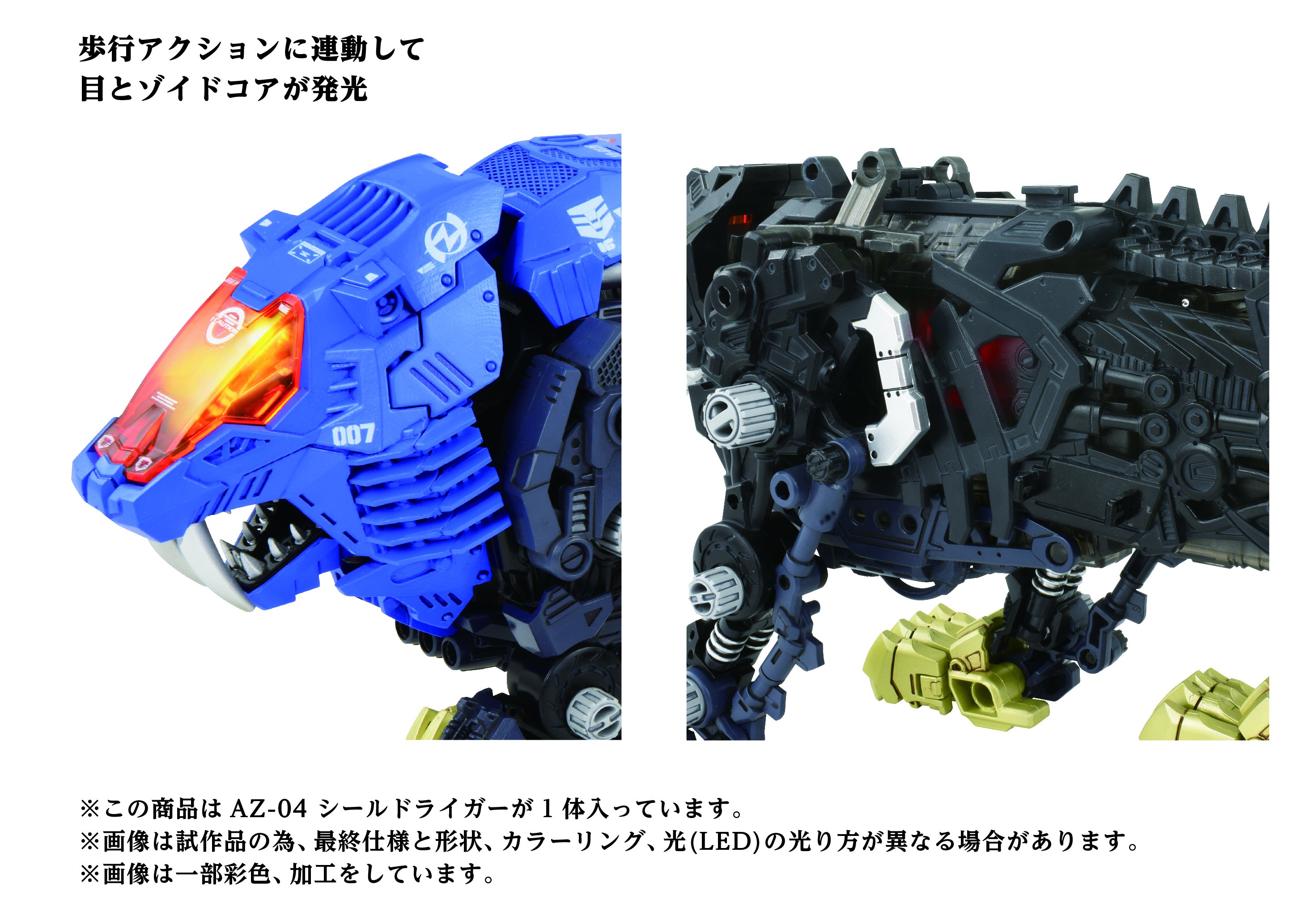 激レア 新品 ゾイド CLAW 海外版 クロウ シールドライガー