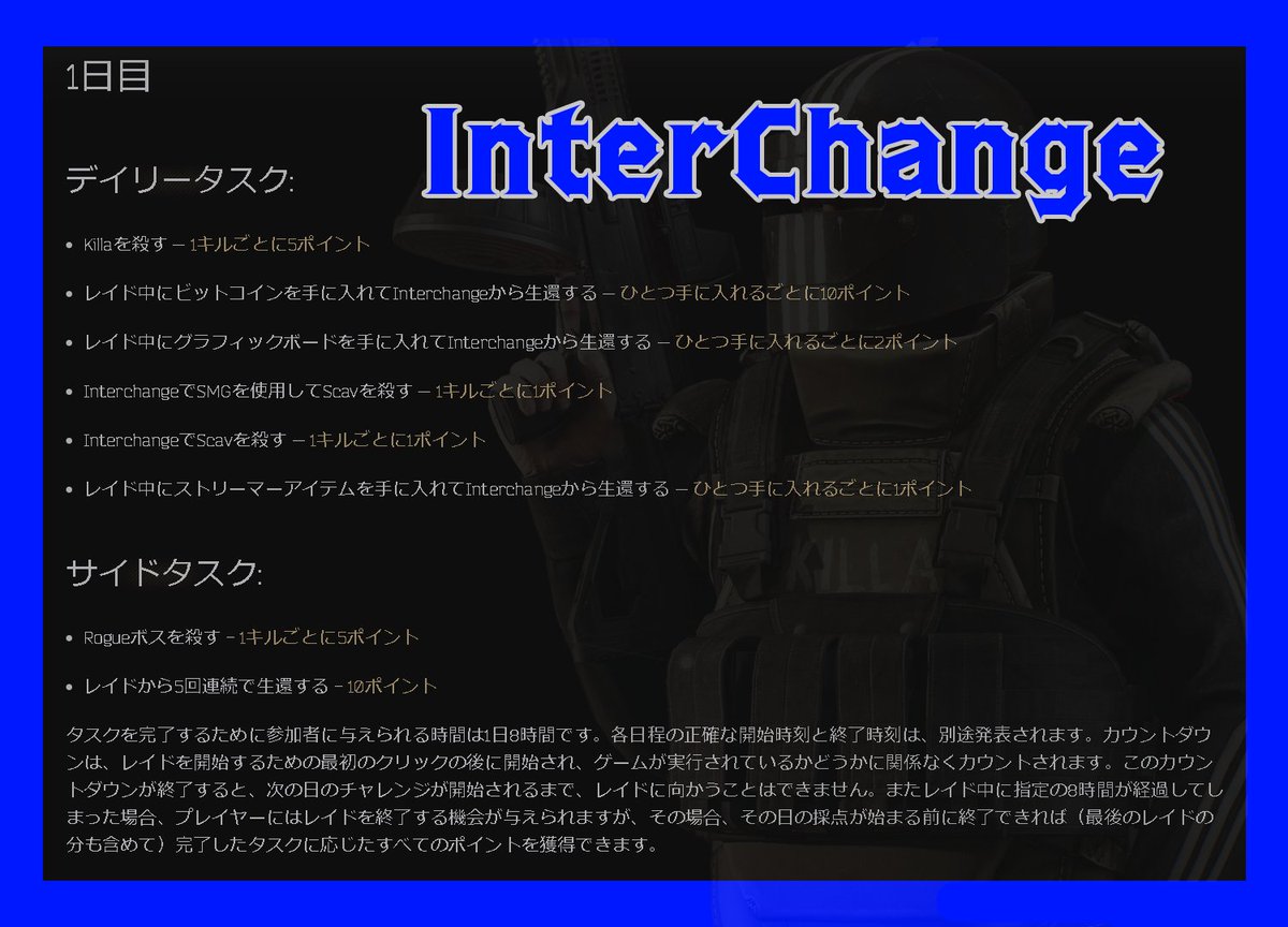 lllnekosanlll's tweet image. 残り１時間でアカウントの配布です！

本日のSTREAMER CHALLENGEのDAY1の内容になります！

#StreamerChallenge #EFT #EscapefromTarkov #タルコフ #動画編集 #bstategames #tarkov #Arena