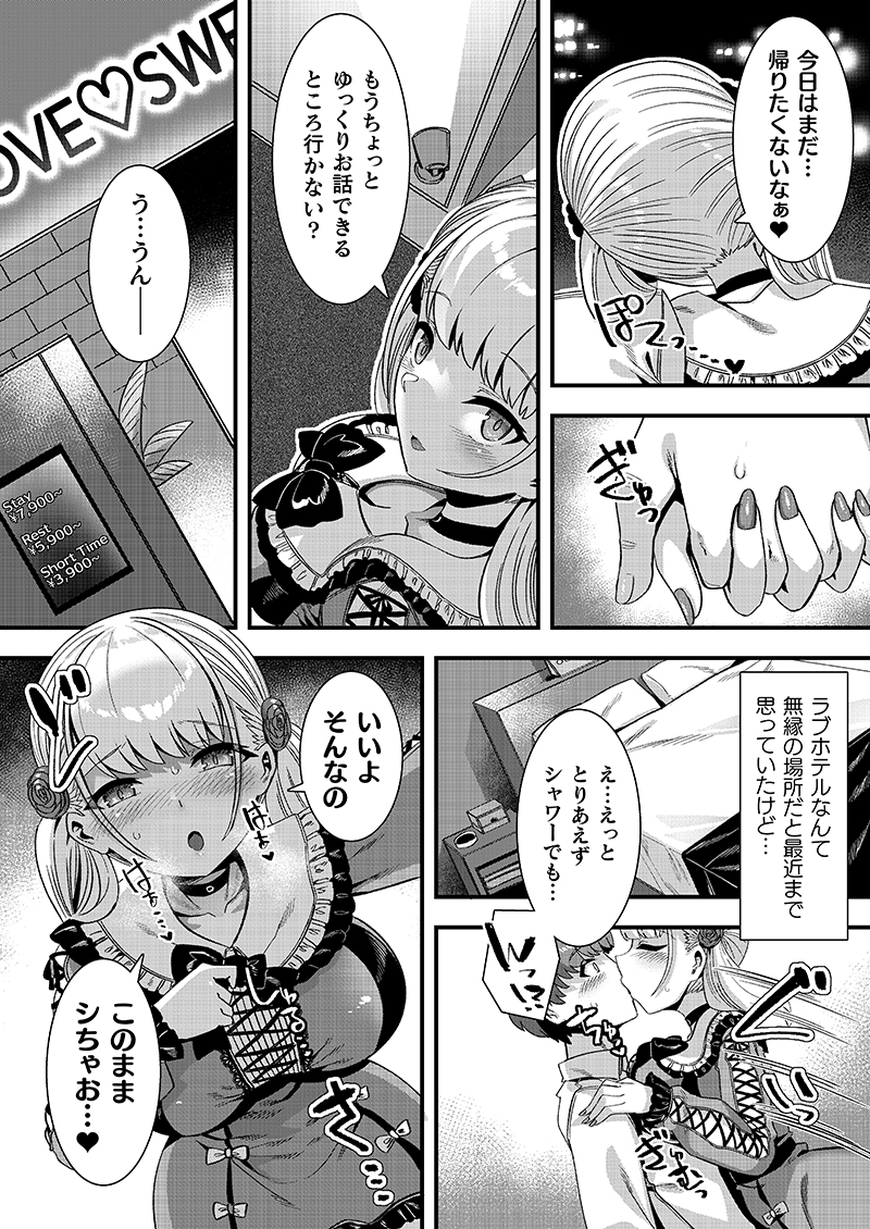 (2/3)
今回はようやく、毎回冒頭に出てきた謎の女がメインです(╹◡╹) 