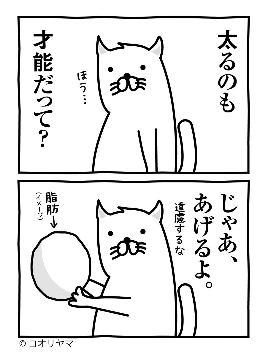 遠慮しないで…!