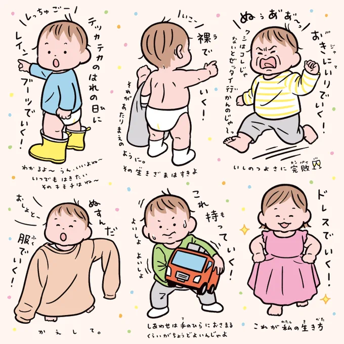 今日はこれで行くコレクション☀️