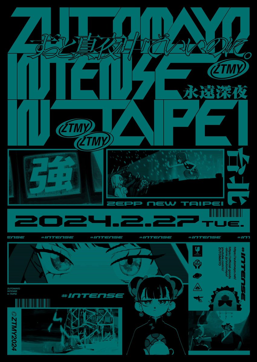 zutomayo_staff's tweet photo. 【LIVE】
ずっと真夜中でいいのに。
永遠是深夜有多好。
「ZUTOMAYO INTENSE IN TAIPEI」
開催決定✈︎ https://t.co/AYbTFtX6SH https://t.co/vbbjvd0c4w
