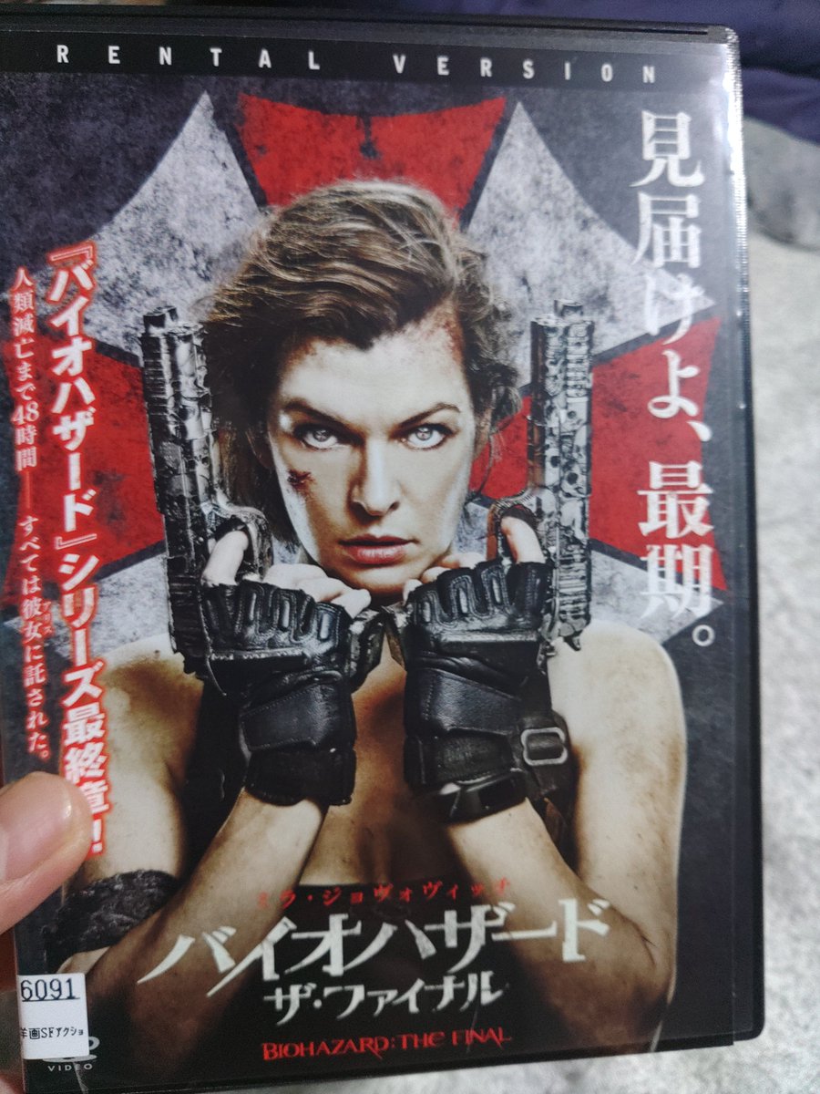 バイオハザード:ザ・ファイナル