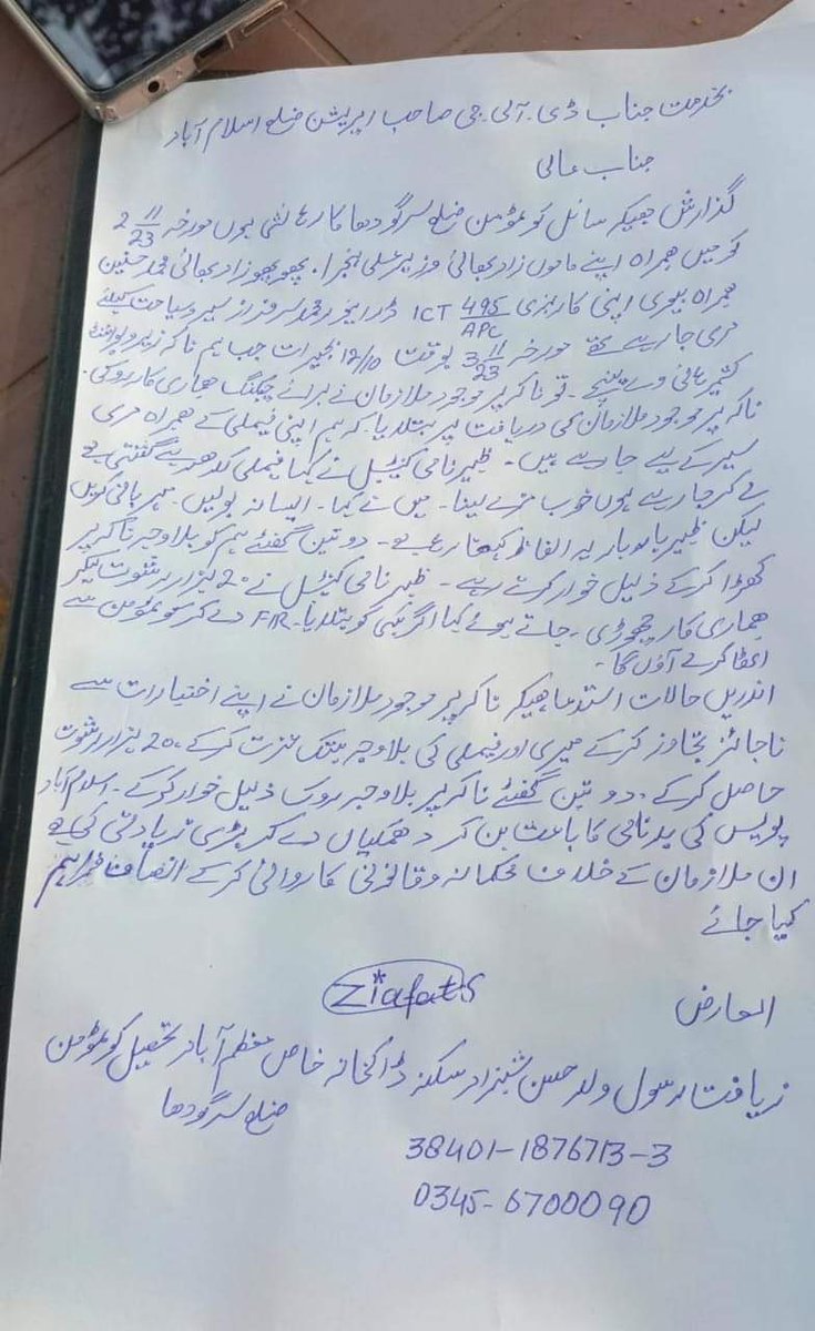 Islamabadies's tweet photo. اسلام آباد کی سیر کیلئے آنے والی فیملی کو پولیس نے لوٹ لیا۔ زیروپوائنٹ ناکے پر پولیس اہلکار ظہیر، خضر حیات، محمد صفدر اور غلام عباس نے روک لیا۔ تین گھنٹے ناکے پر روک کر گالم گلوچ کی اور 20 ہزار روپے لئے۔ شہری  نے دادرسی کیلئے DIG آپریشن کو درخواست دے دی. #islamabad https://t.co/qWqsg8pYc5