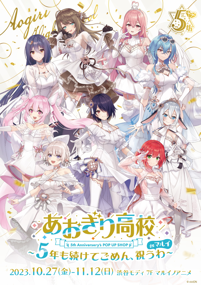 渋谷マルイ・モディ アニメイベント on X: 渋谷マルイ・モディ アニメイベント on X:
