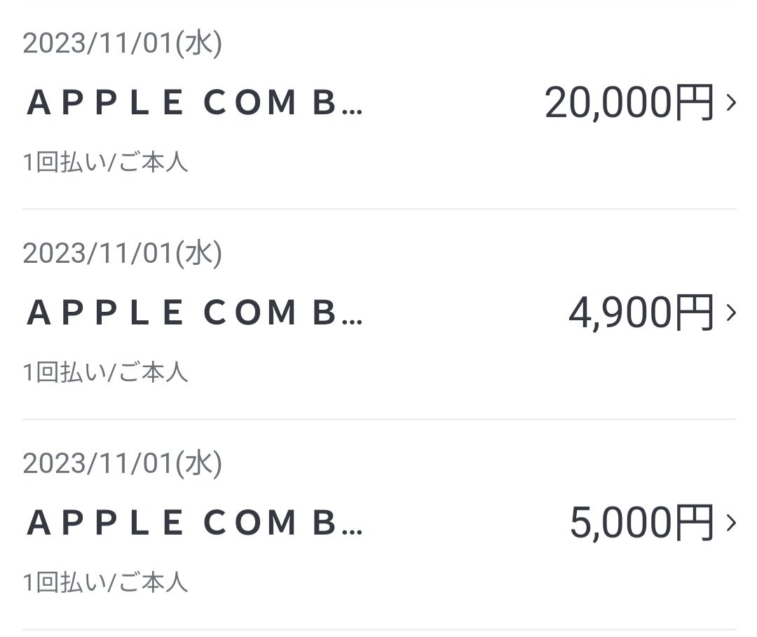 luna3_soleile3's tweet photo. また、クレジットカード不正利用された。今度は、APPLE COM BILL…一部はApple で返金してくれたけど、高額なのは返金対象外とかでdカードの方での対応、カードも落としてないし、利用してるのもいつものサイトばかり…何故。怖い、怖い…。
#カード不正利用 #applecombill 
#dカード不正利用 https://t.co/HBhu1TqEmC