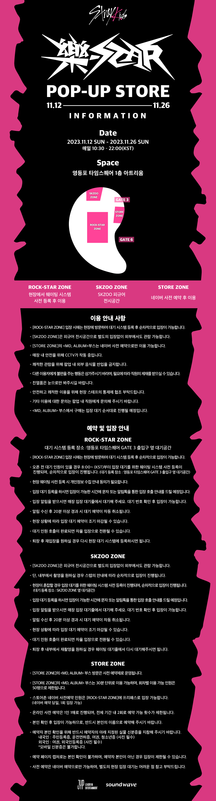 SKZ 樂-STAR POP-UP STORE (@rockstar_popup) / X
