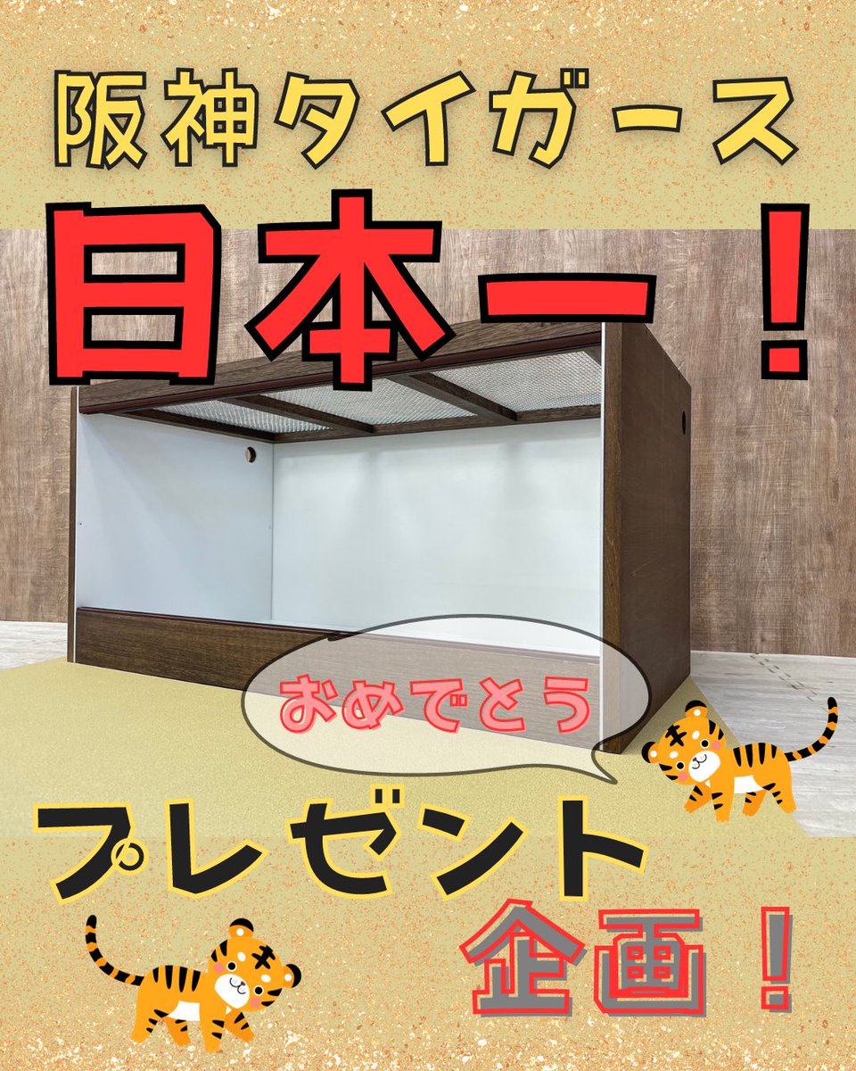 mokusei_keiji_2's tweet image. 阪神タイガース優勝おめでとうプレゼント企画🎉
F and Ｋの地元も西宮であり甲子園球場から程近いところに工房を構えております⚾️
38年ぶりの日本一を記念してのプレゼント企画です✨

スタンダード防水仕様のケージを一名様にプレゼント✨
コメント&amp;amp;リツイートで応募！
応募期間11/6〜9当選発表11/12
