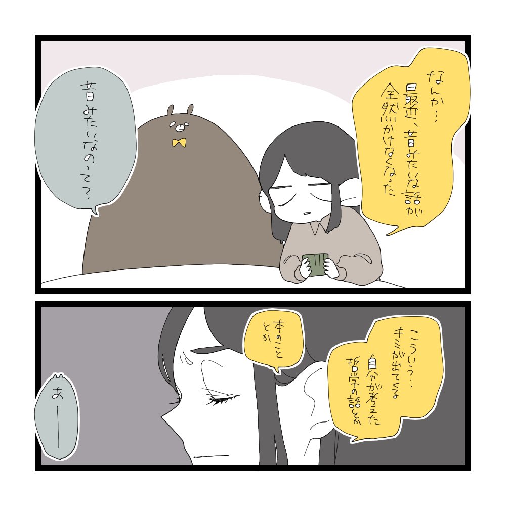 昔のようにできない。(1/3)