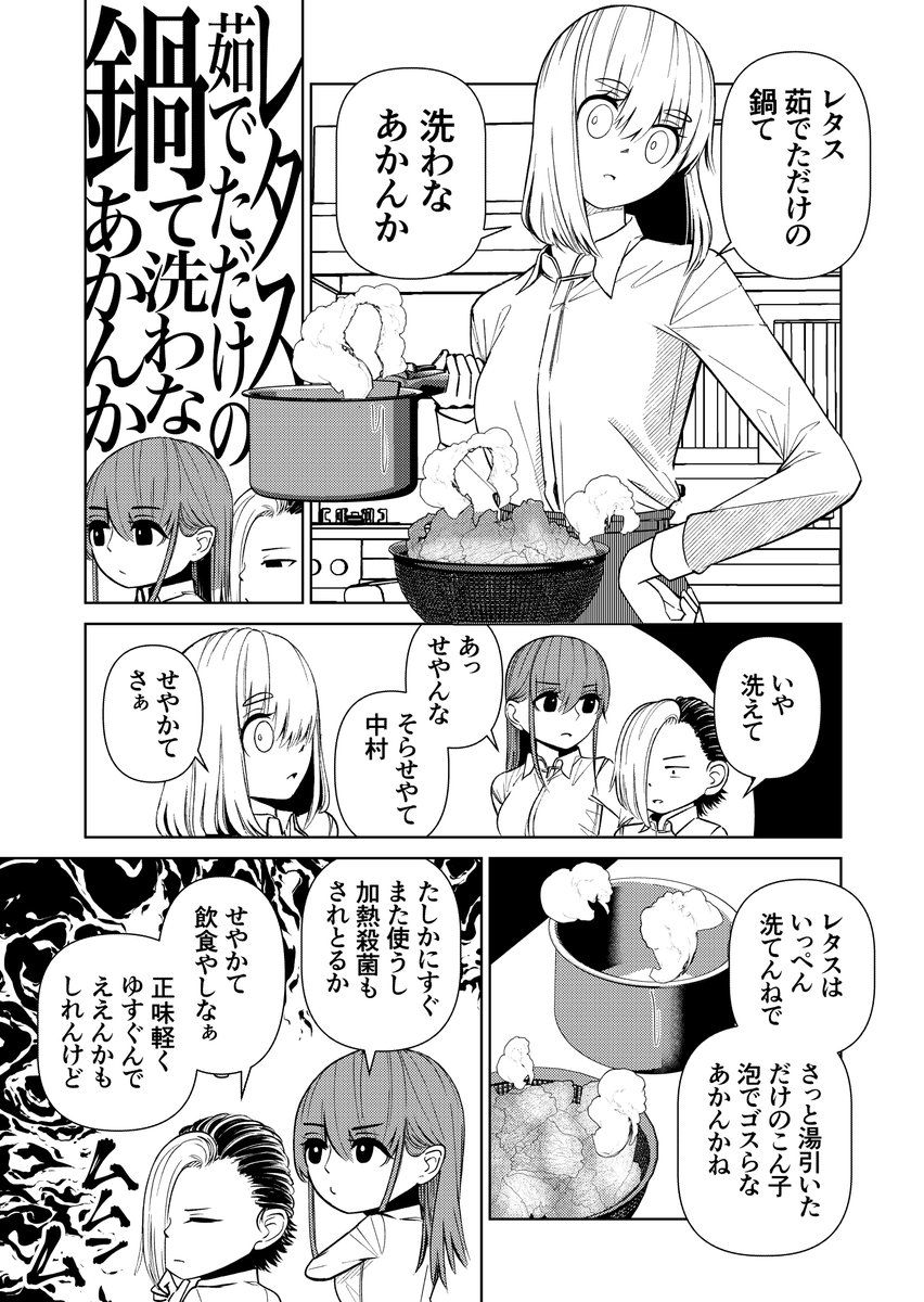 省けそうな工数は見直しても別にいい漫画 