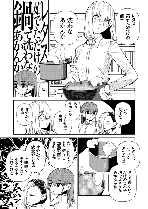 省けそうな工数は見直しても別にいい漫画 