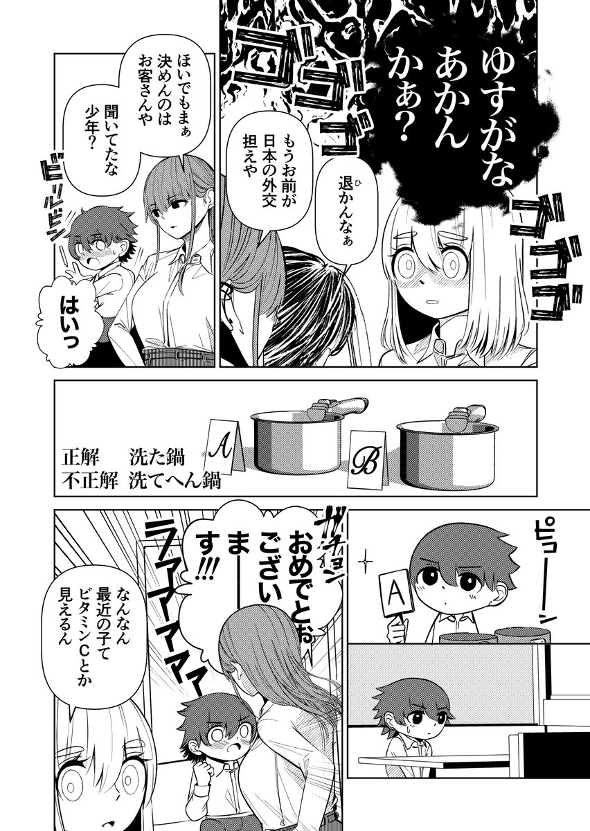 省けそうな工数は見直しても別にいい漫画 