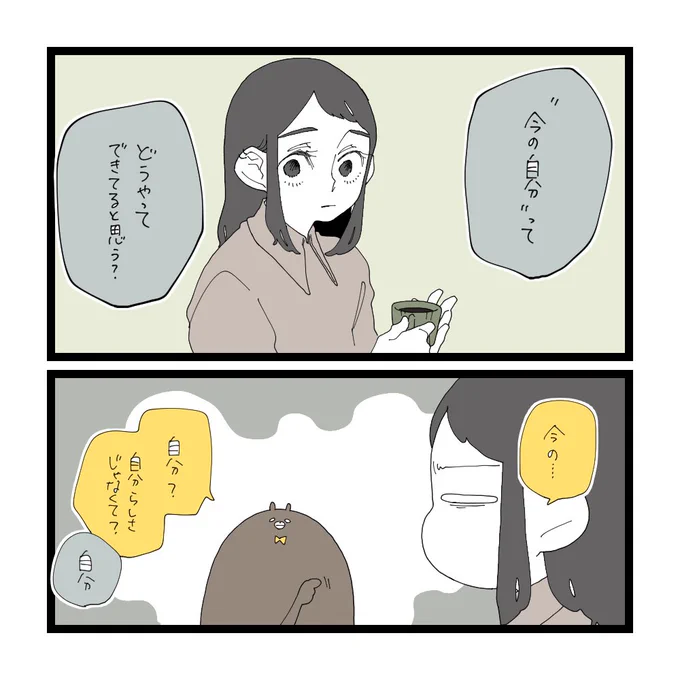 昔のようにできない。(2/3)