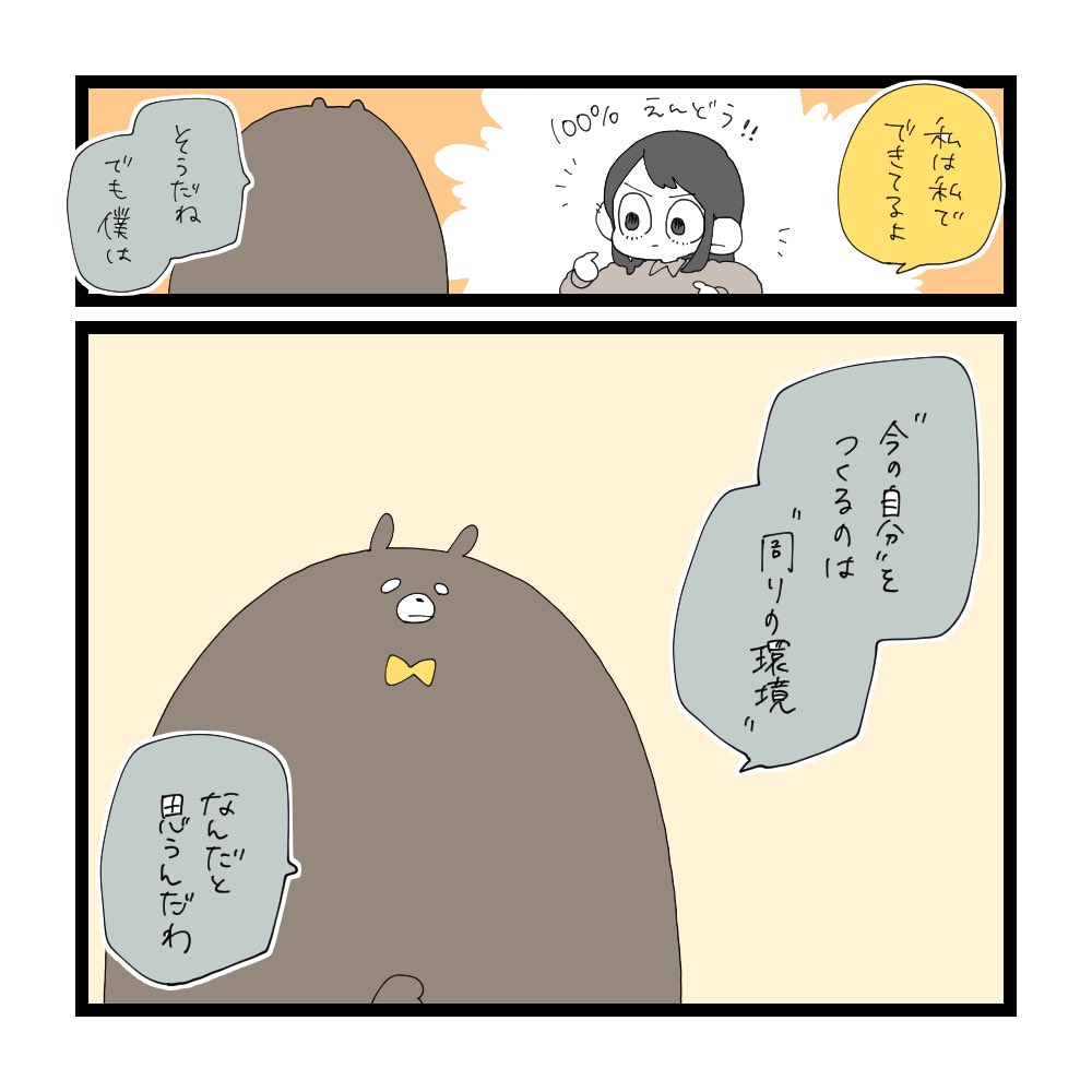昔のようにできない。(2/3)