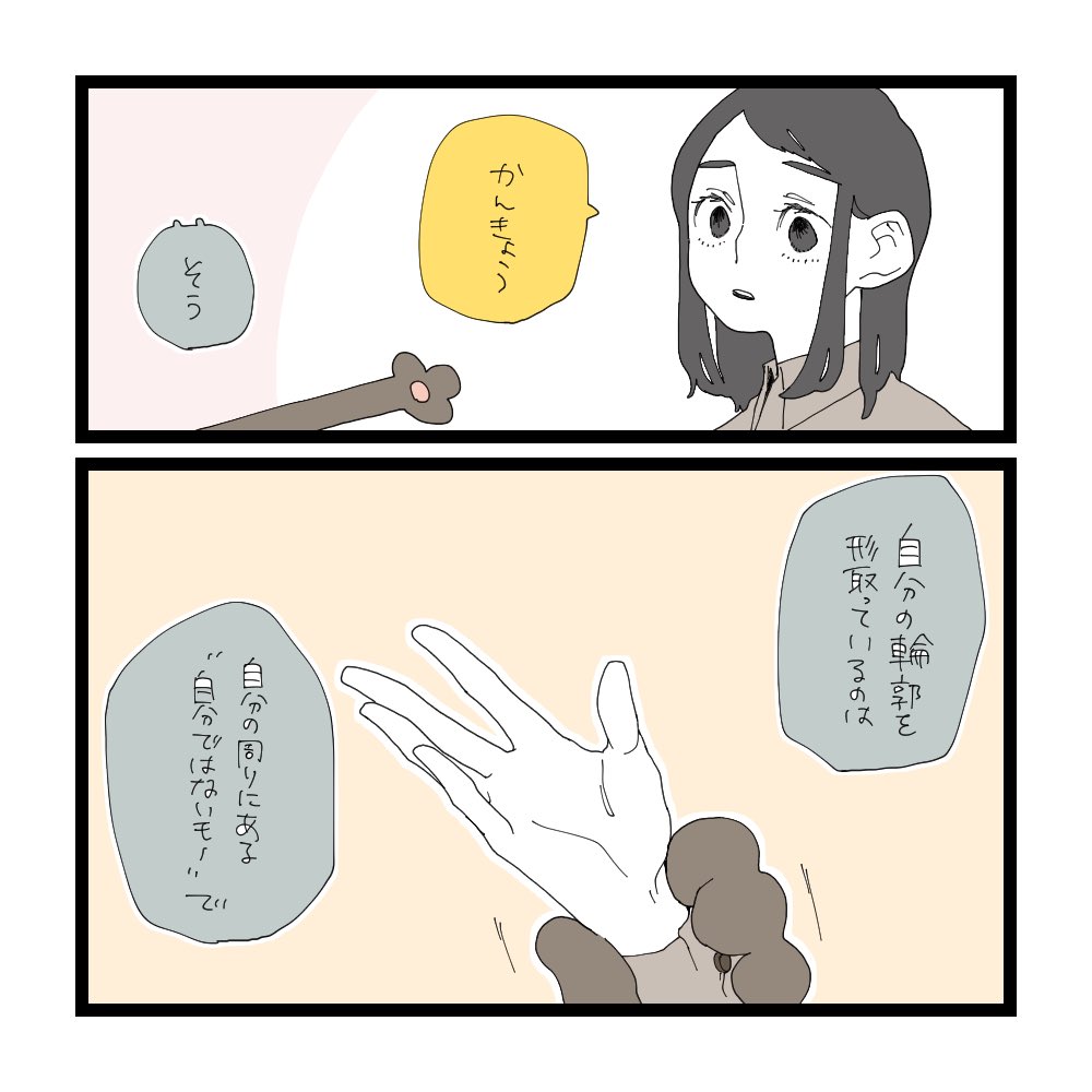 昔のようにできない。(2/3)