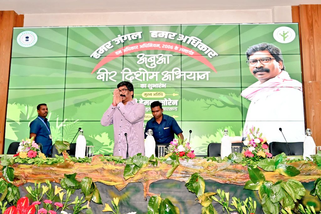 झारखंड में वन अधिकार अधिनियम की लंबे समय से होती रही उपेक्षा, CM हेमंत ने… - Forest Rights Act has been neglected in Jharkhand for a long time, CM Hemant…