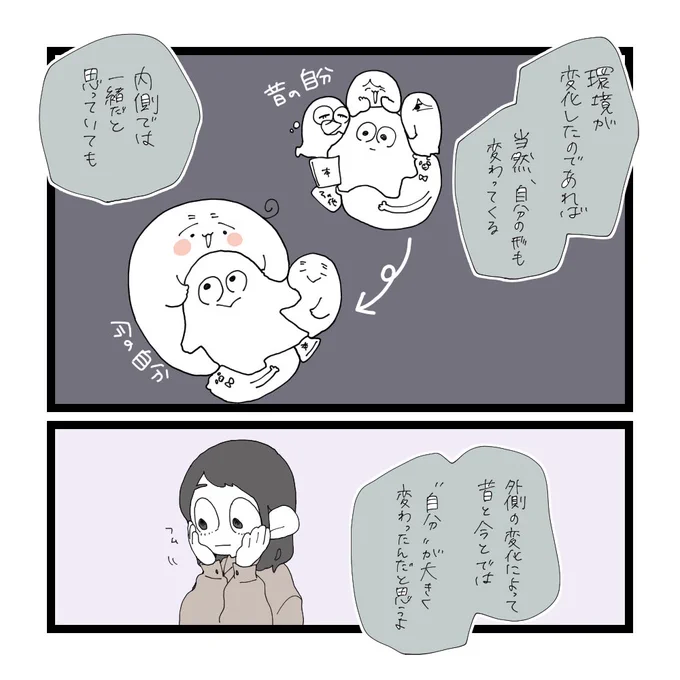 昔のようにできない。(3/3)  #漫画が読めるハッシュタグ #漫画がよめるハッシュタグ