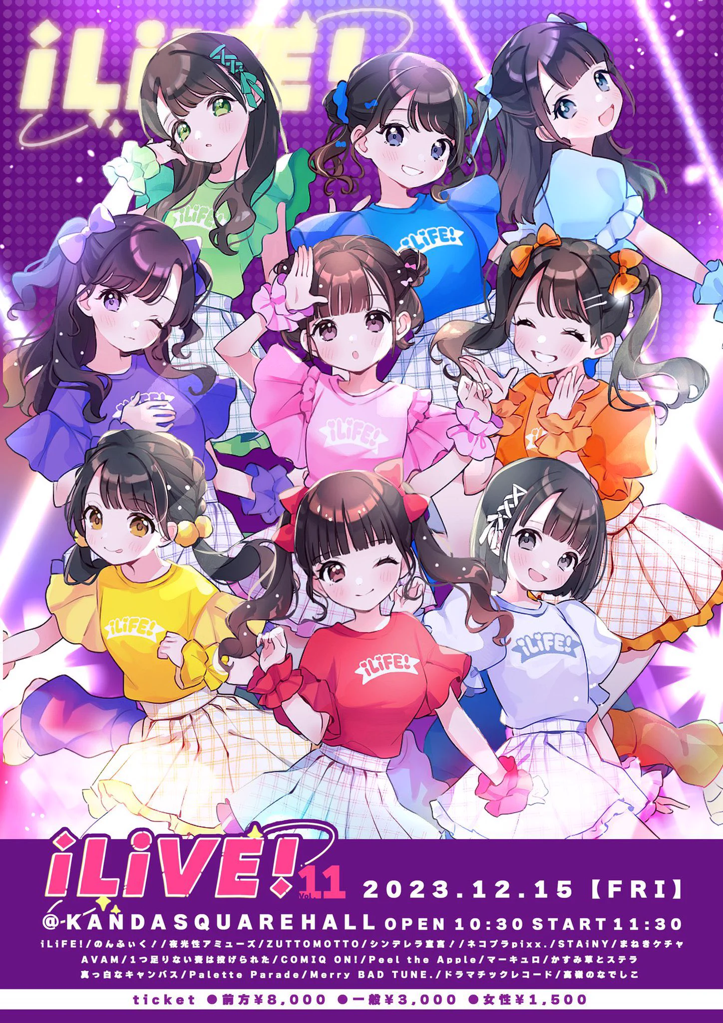 iLiFE!あいす iLiFE!【あいらいふ】 on X: 