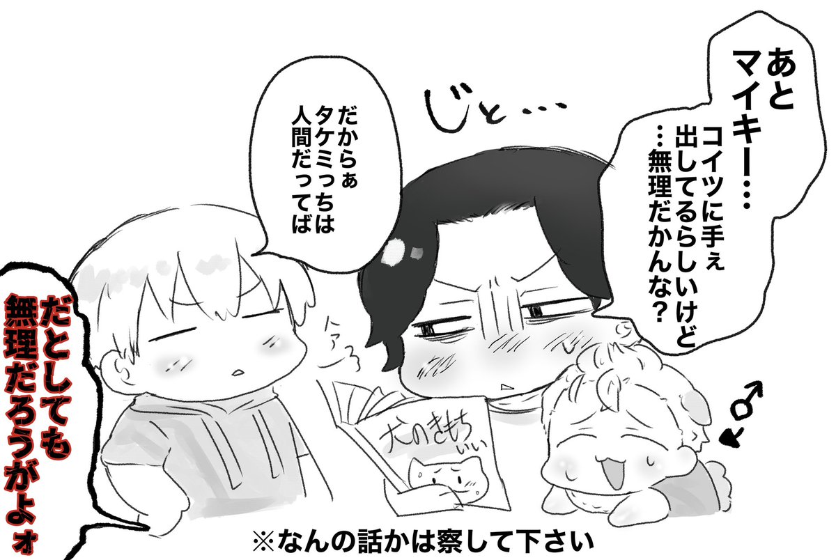 少年時代 バジ武 マイ武  ※犬?化 