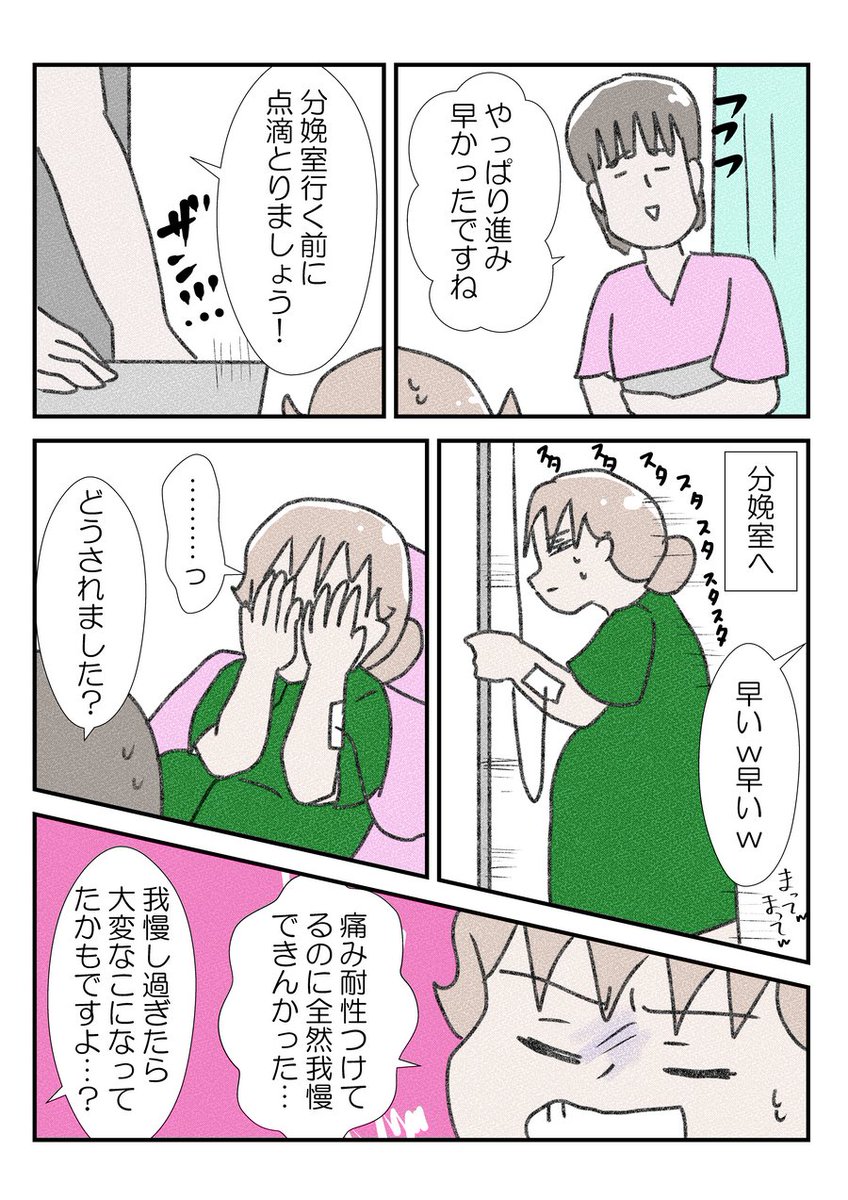 三人目の無痛分娩レポだよ⑦
覚悟って大事なんやね… #出産レポ #医療漫画 #無痛分娩 #YOMcoma