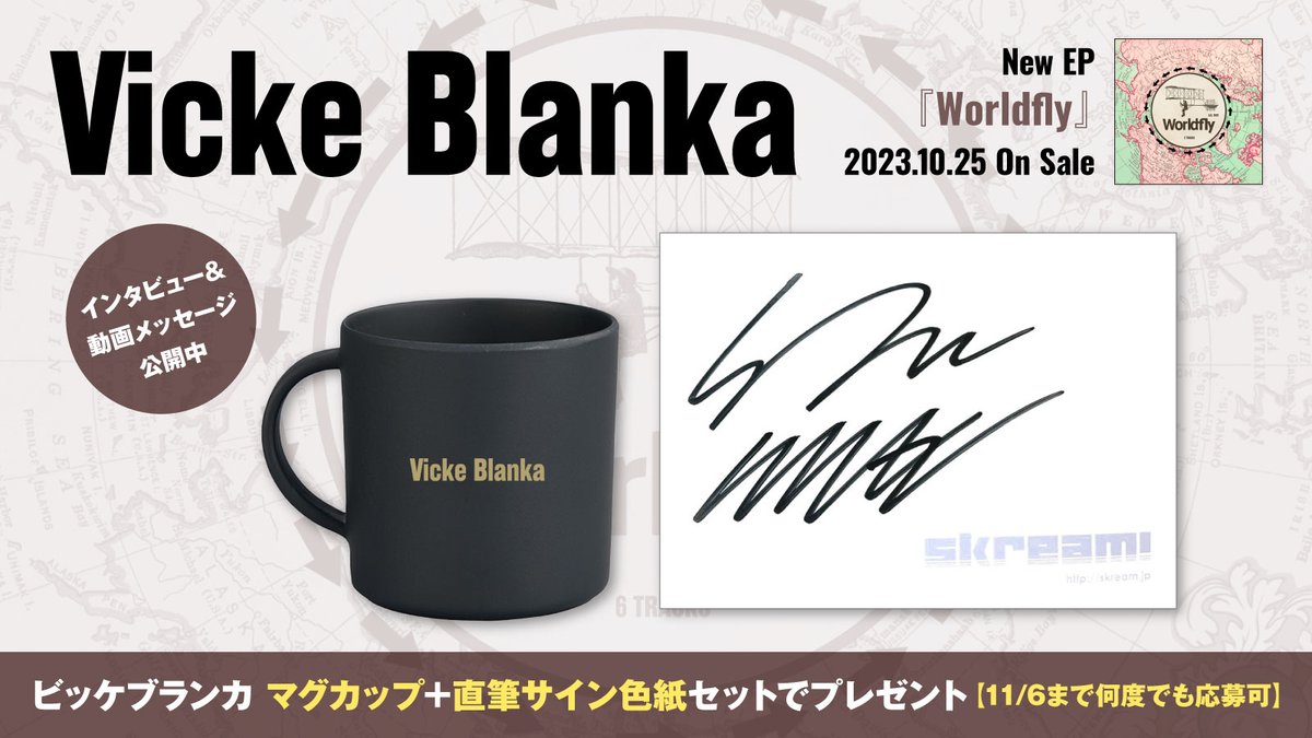 skream_japan's tweet photo. 【フォロー＆RTで応募】
#ビッケブランカ マグカップ＋直筆サイン色紙プレゼント。
新たなカルチャー、人とのふれあいで柔らかに広がりゆくポップ・ミュージックの世界――ニューEP『#Worldfly』に迫るインタビュー＆動画公開中
【本日締切】 https://t.co/56OtZON8f5 https://t.co/8Q63SnnTM9