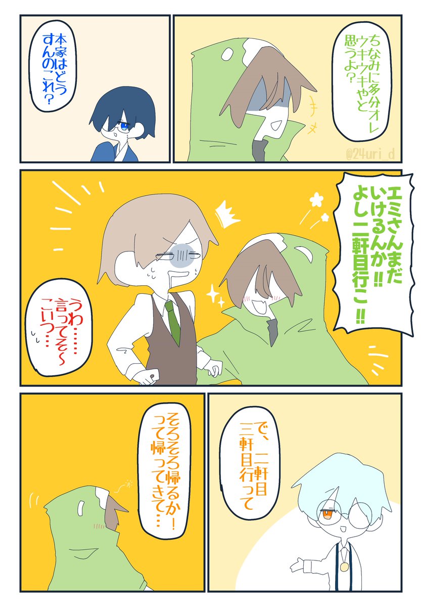 どこまでもついてくる恐怖 