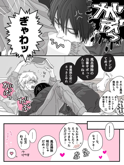 147話をたしなむアキデン♡

😋 