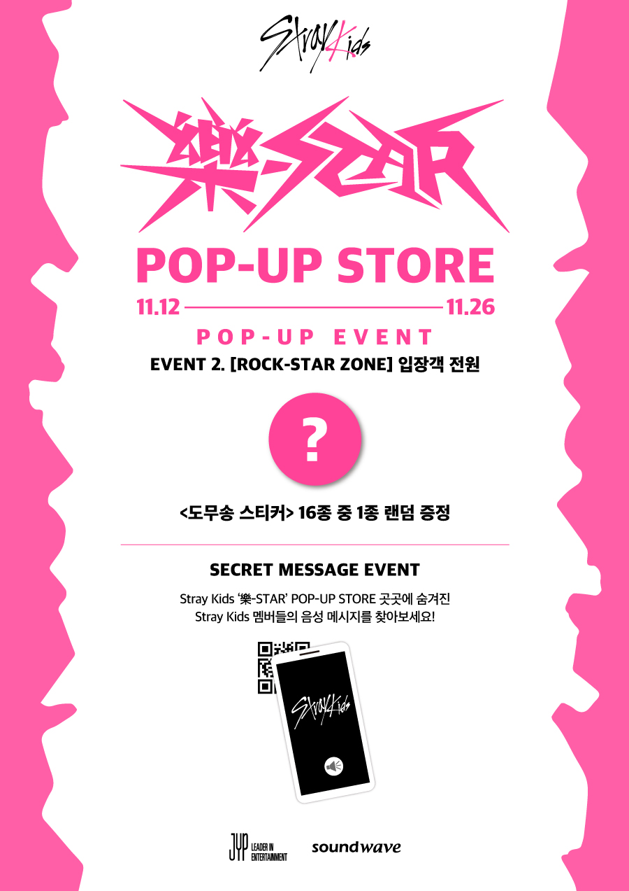 Stray Kidsの '樂-STAR' POP-UP STORE に行ってきたレポ | ゆー