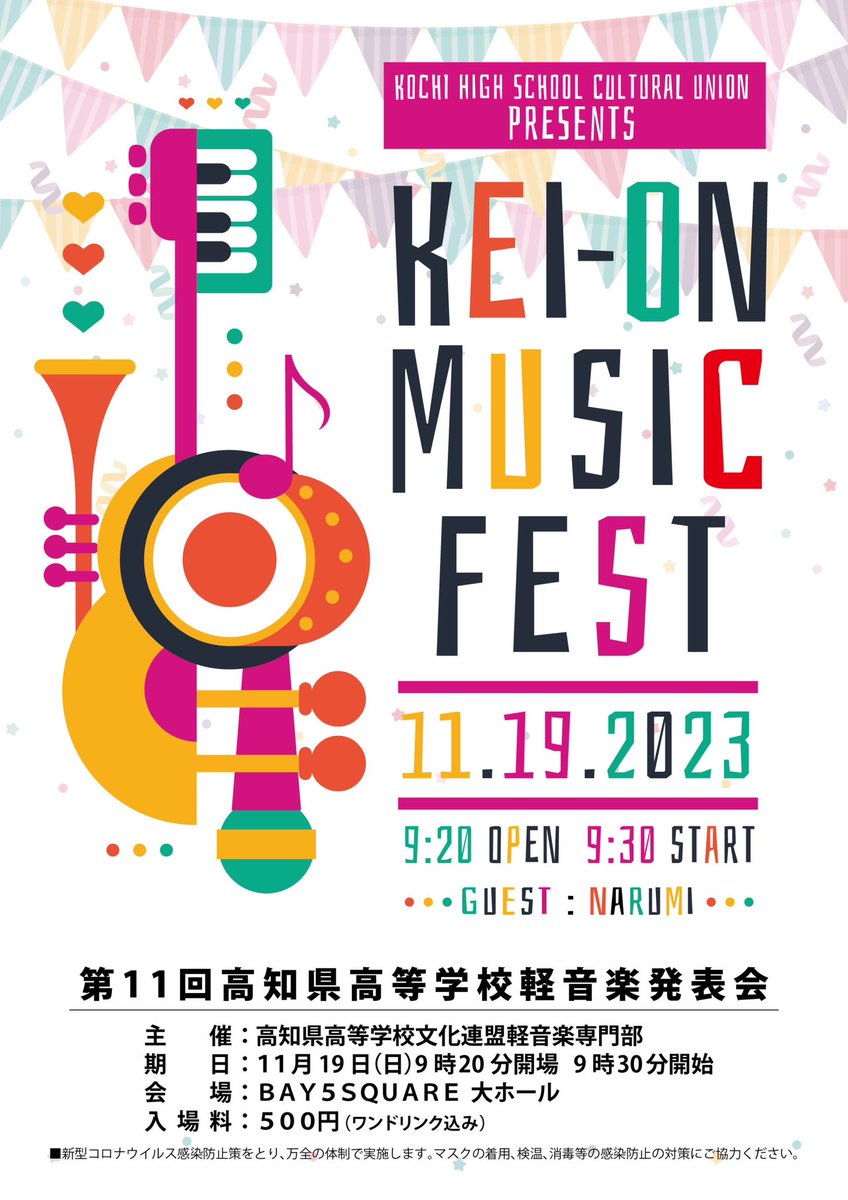 TANSAN_oO's tweet image. ライブ情報𓂃◌𓈒𓐍
⭐️🌟KEI-ON MUSIC FEST🌟⭐️
Date 2023.11/19
Place BAY5SQUARE
Start 9:30
TANSAN久しぶりの大会です❕❕
今回はメンバーが少し代わっていますが今まで通り頑張ります🔥🔥🔥
ぜひ観に来てくださいね😊😆