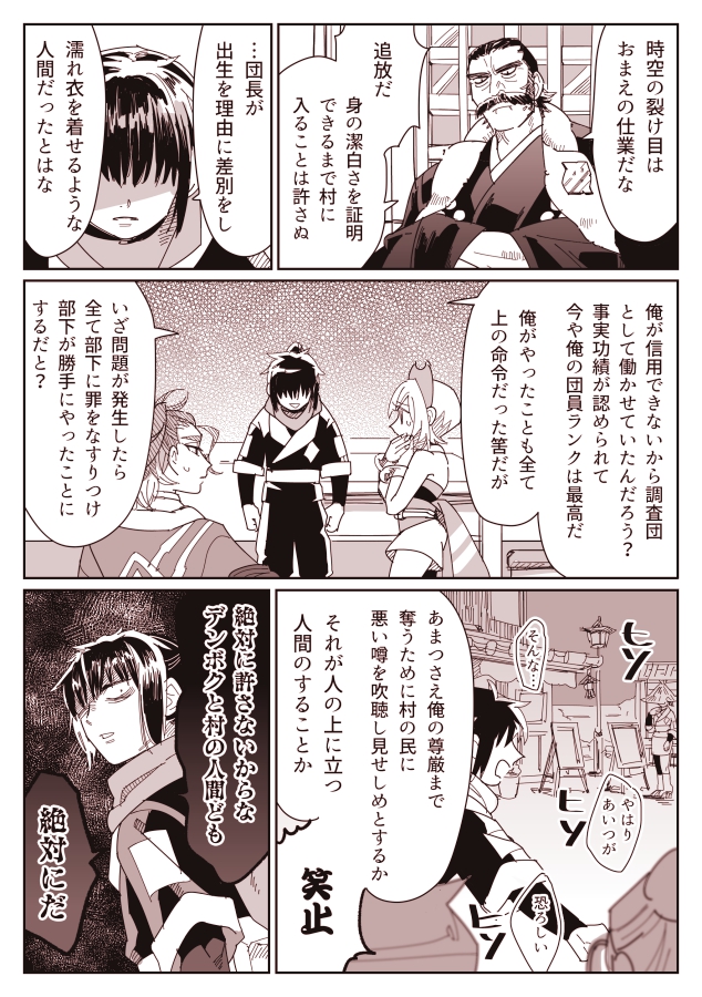 ネタバレ含みます） レジェンズアルセウス実録漫画その7 本気でこん