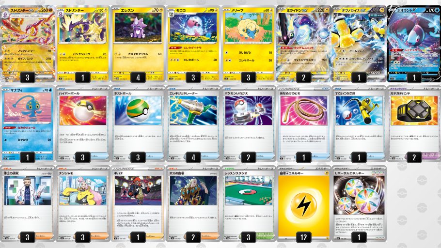 ストリンダーex デッキ】 「ガイアパンク」の270をレッスンスタジオで