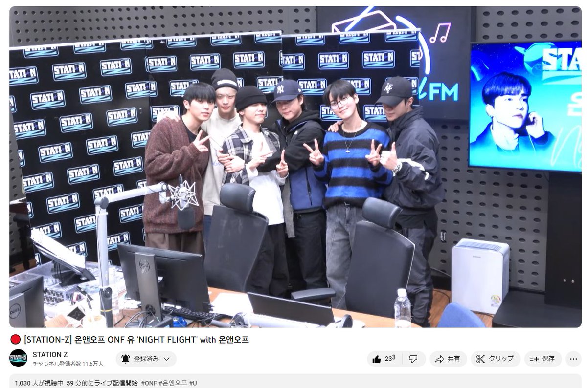 enterthastage's tweet image. ミンギュン君が副機長で幸せそうなので今後も一緒にやってというヒョジン君。最後はラジオDJがやりたいジェヨン君の副機長も見てみたいと🦌
今日の退勤は全員でslickback challengeすると😮
あっという間に終わっちゃったー 유機長・민균副機長お疲れ様でした✈ #유 #U #온앤오프 #ONF #스테이션제트