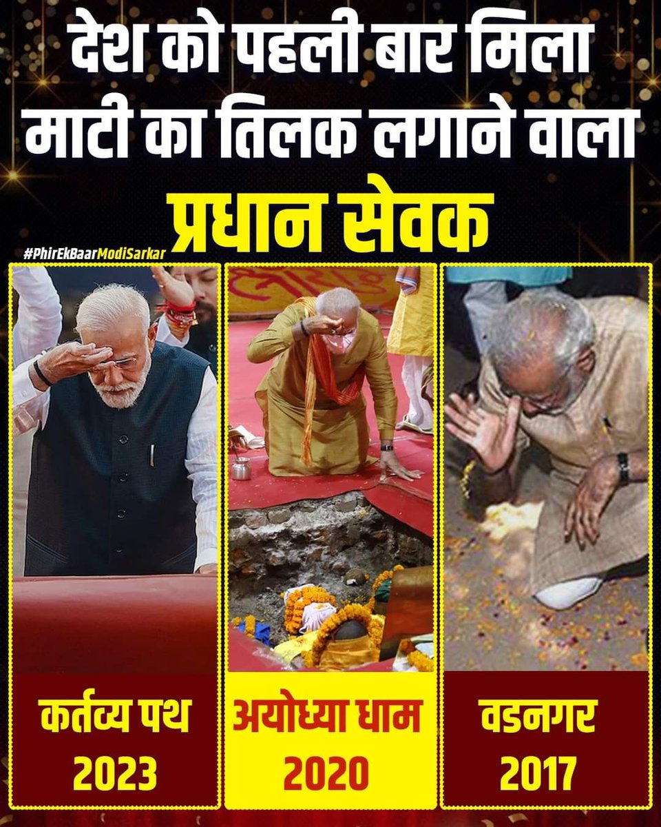 पूरा देश यही बोल रहा है - #EkHiVikalpModi