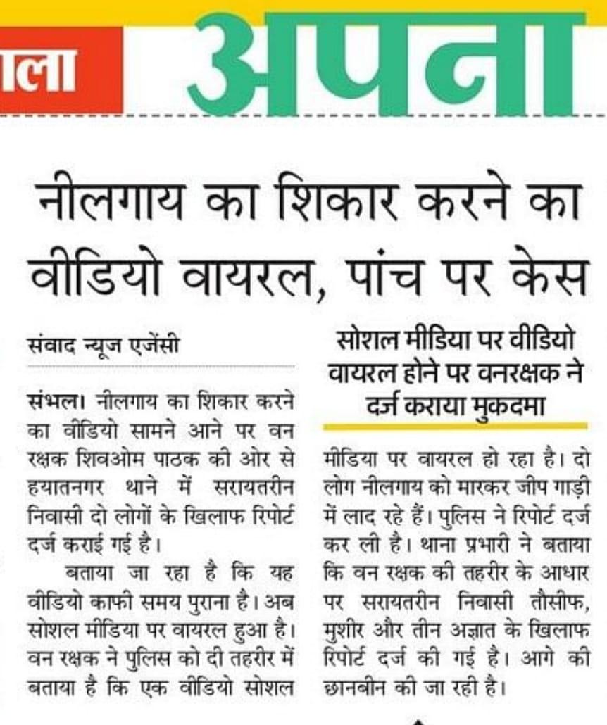<a href="/sambhalpolice/">SAMBHAL POLICE</a> कार्यवाही करें <a href="/DmSambhal/">DM Sambhal</a> <a href="/Uppolice/">UP POLICE</a> <a href="/ZeeNews/">Zee News</a> <a href="/myogiadityanath/">Yogi Adityanath</a> <a href="/UPGovt/">Government of UP</a> <a href="/Ankahi9/">Ankahi</a> <a href="/aajtak/">AajTak</a> <a href="/ABPNews/">ABP News</a> <a href="/SudarshanNewsTV/">Sudarshan News</a> <a href="/igrangebareilly/">DIG RANGE BAREILLY</a> <a href="/adgzonebareilly/">ADG Zone Bareilly</a> <a href="/dgpup/">DGP UP</a> <a href="/digmoradabad/">DIG Range Moradabad</a> <a href="/epanchjanya/">Panchjanya</a> <a href="/republic/">Republic</a> <a href="/apnnewsindia/">APN NEWS</a>