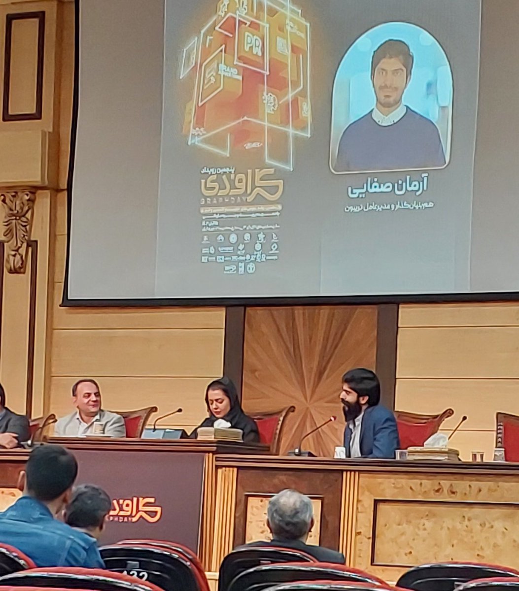 MiladZarei_ir's tweet image. رویداد گراف دی؛
آرمان صفایی مدیر عامل تریبون:  من آخرین نفر، از اخرین پنل در آخر رویداد هستم، به نظرم بهتره گزارش عملکرد تریبون رو اعلام کنم!

 یعنی قشنگ تو مایه اینکه من حرف خودمو میخوام بزنم. 😬😎

@grafday1
#grafday #graphday #pr
#روابط_عمومی #روابطعمومی #گرافدی #گراف_دی
