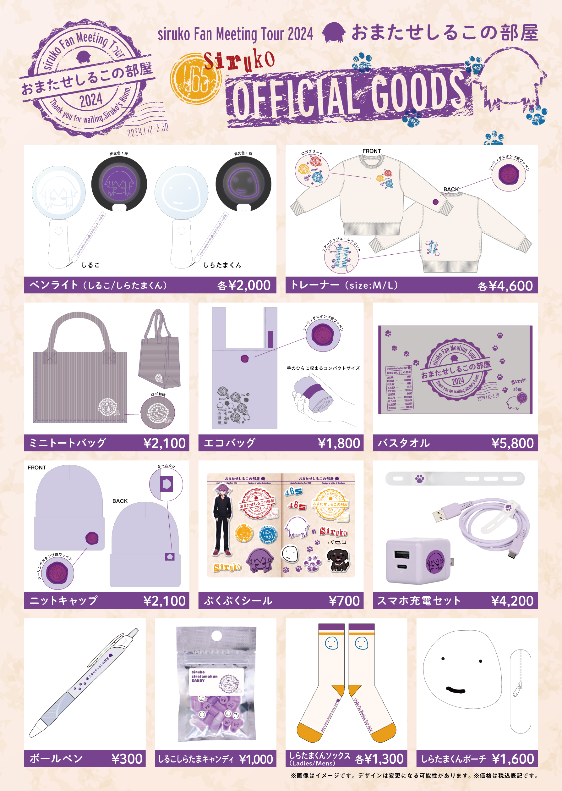 BinTRoLL おまたせ しるこの部屋 しるこ 銀テ リモしる 感想】siruko Fan Meeting Tour 2024〜おまたせしるこの部屋〜の