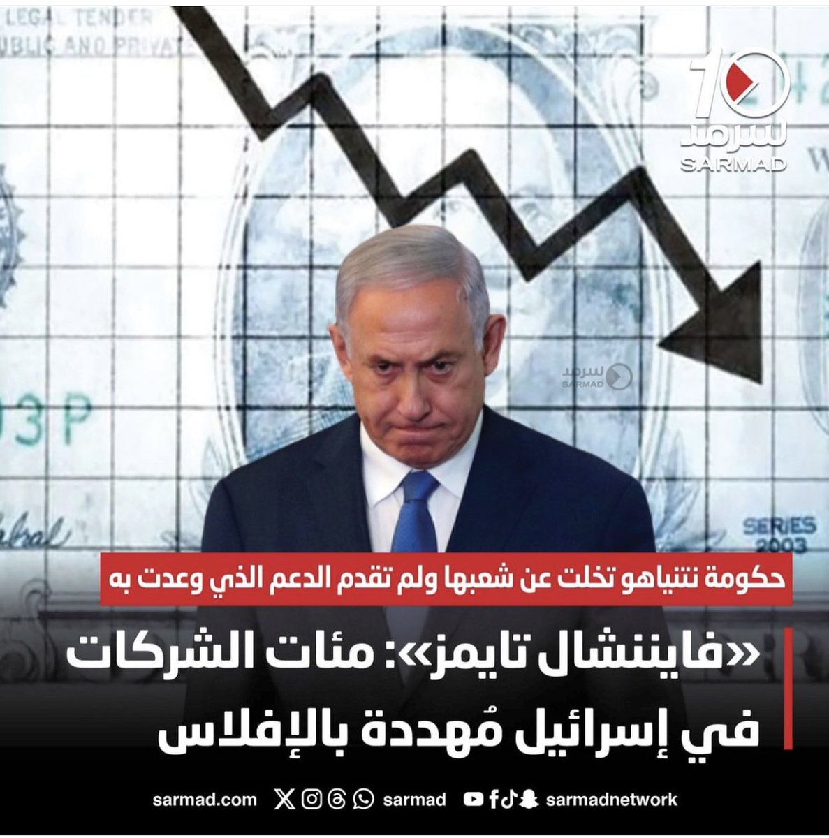 saraaldrees's tweet photo. " فايننشال تايمز : مئات الشركات في اسرائيل مهددة بالإفلاس " ..
لهذا " المقاطعة " واجبة ..
و انت كـ فرد لا شك مؤثر ..
لا تمنحهم أموالك .. تحت أي حجة و أي مبرر ..
كن عوناً لاخوانك .. و لا تكن سببا في منح عدوكم القوة ..
#فلسطين #غزة #حماس #كتائب_القسام
#Gaza_Genocide #israel https://t.co/TAEAV3kAoN