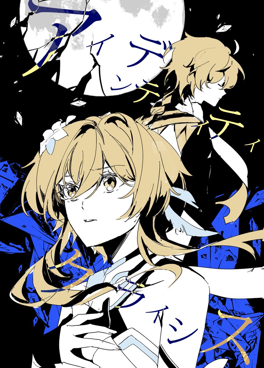 #aelumi #空蛍 
【Sample/空荧漫画】アイデンティティ・クライシス（试阅）- 上 | pixiv.net/artworks/11320…