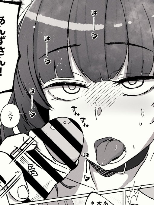 すんすん、すき 