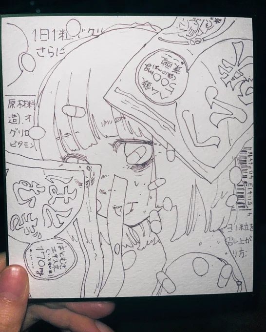 おやすみ 