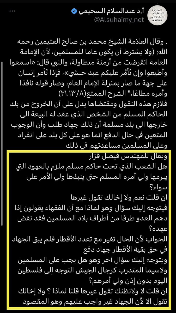 1a2yfm's tweet photo. أسئلة مُلحة ، ومهمة من الشيخين الفاضلين 
أ.د. سليمان الرحيلي ، أ.د. عبدالسلام السحيمي

للمهندس الجاهل المتعالم ابن قزار 
صاحب الإجماعات المكذوبة
والتقريرات الفاسدة 
والآراء الكاسدة

منديل #السروريون_الجدد
#خليفة_عبدالرحمن_عبدالخالق 

@faisalaljasem https://t.co/QrM6DeaZE0
