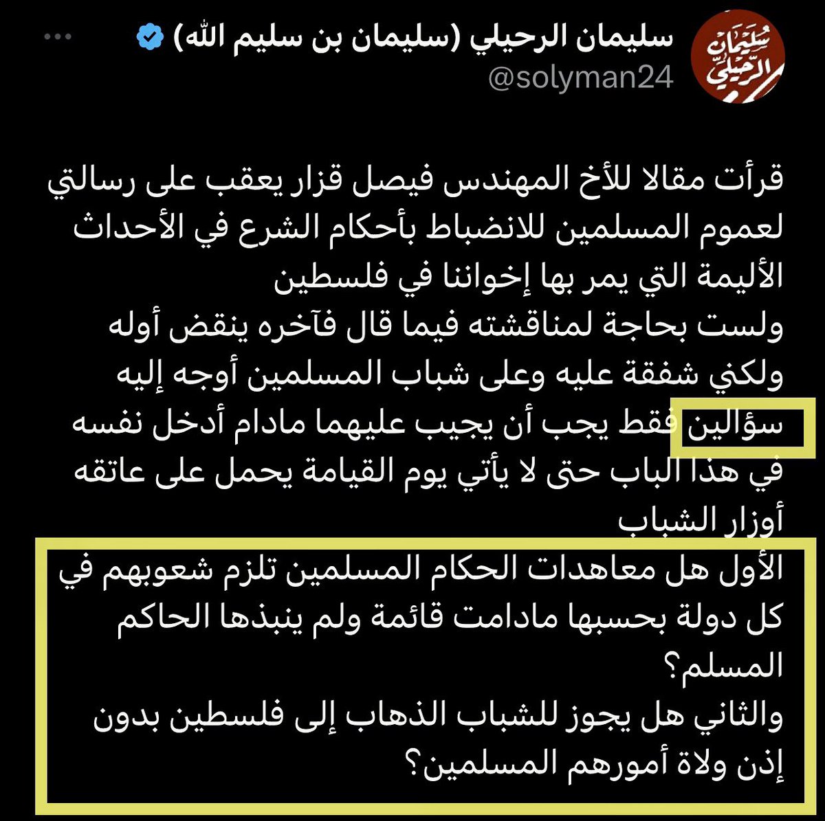 1a2yfm's tweet photo. أسئلة مُلحة ، ومهمة من الشيخين الفاضلين 
أ.د. سليمان الرحيلي ، أ.د. عبدالسلام السحيمي

للمهندس الجاهل المتعالم ابن قزار 
صاحب الإجماعات المكذوبة
والتقريرات الفاسدة 
والآراء الكاسدة

منديل #السروريون_الجدد
#خليفة_عبدالرحمن_عبدالخالق 

@faisalaljasem https://t.co/QrM6DeaZE0