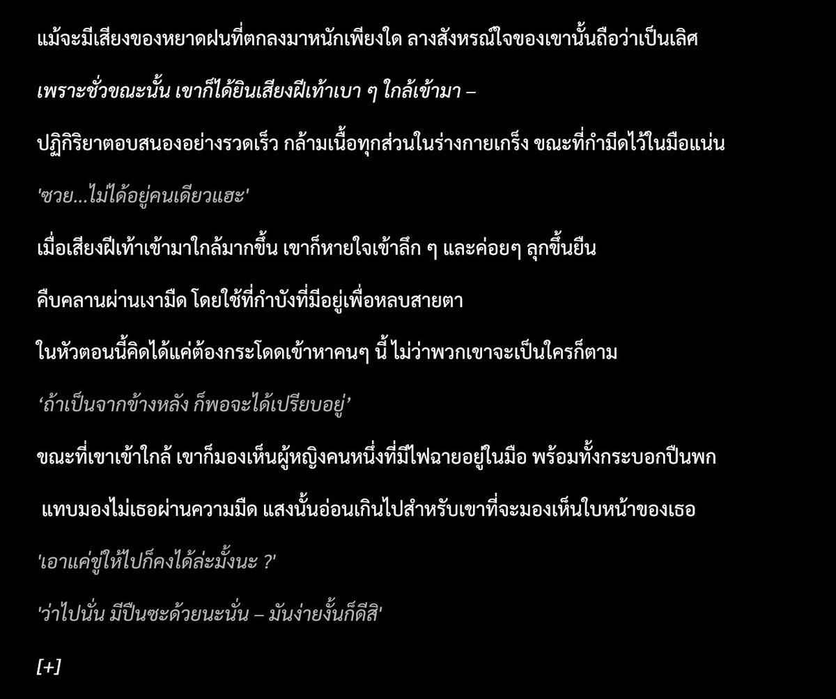 ❤️🔥D.mon (ทยอยทำไรสักอย่าง) tweet media